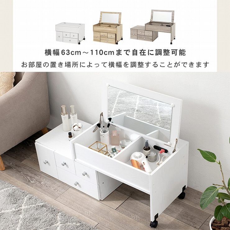 コスメテーブル RD-1627 幅63~110cm 奥行40cm 高さ41/72cm