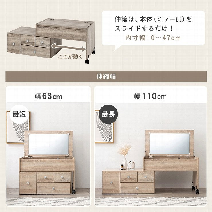 コスメテーブル RD-1627 幅63~110cm 奥行40cm 高さ41/72cm