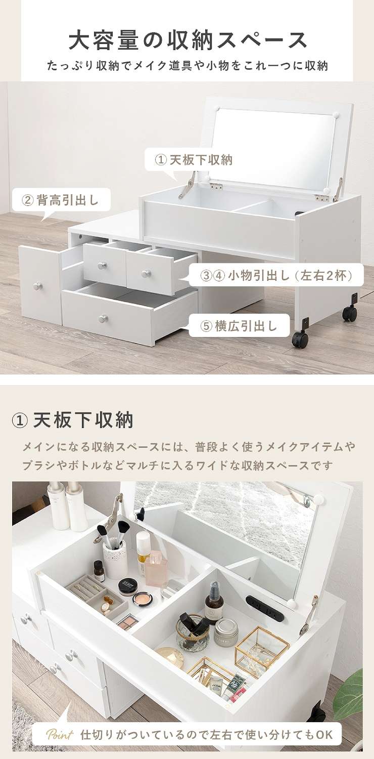 コスメテーブル RD-1627 幅63~110cm 奥行40cm 高さ41/72cm