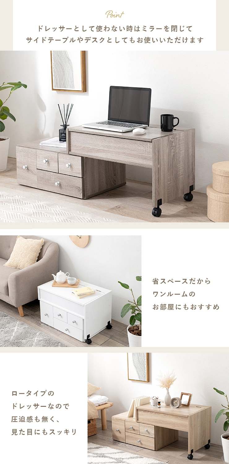 コスメテーブル RD-1627 幅63~110cm 奥行40cm 高さ41/72cm