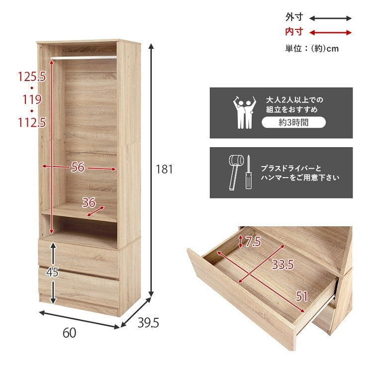 ワードローブ RKK-1621 幅60cm 奥行39.5cm 高さ181cm