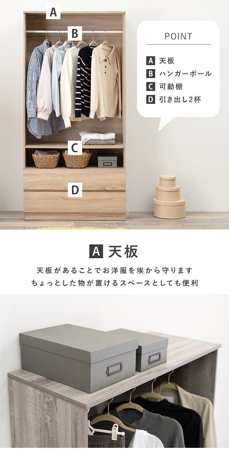 ワードローブ RKK-1622 幅89cm 奥行39.5cm 高さ181cm
