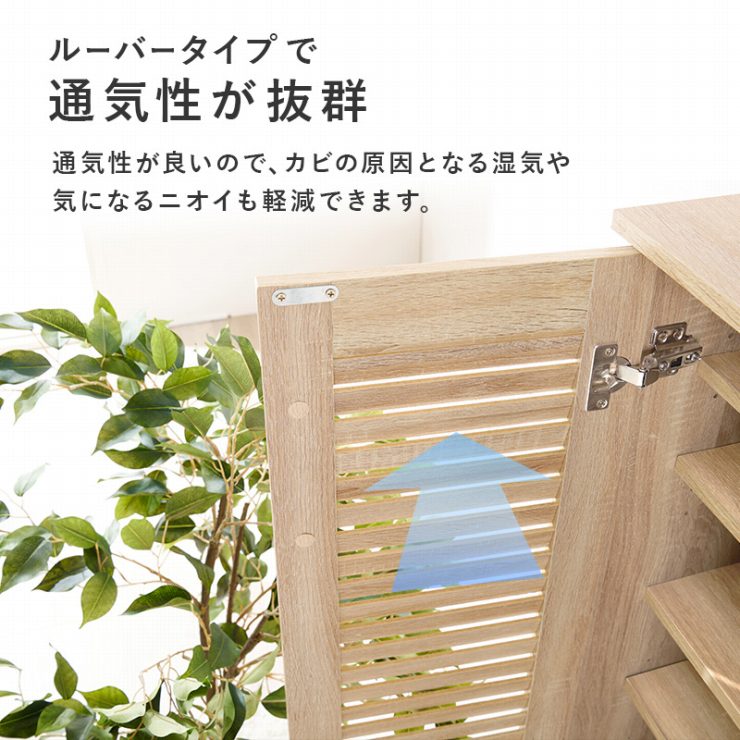 ルーバーシューズラック RSR-1700 靴箱 幅60cm 奥行37cm 高さ95cm