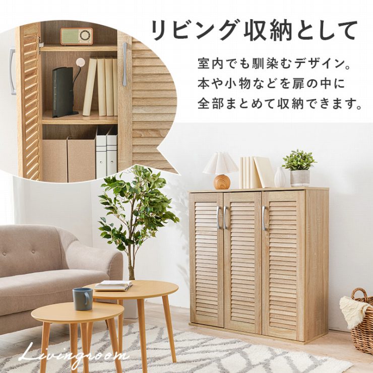 ルーバーシューズラック RSR-1701 靴箱 幅89cm 奥行37cm 高さ95cm