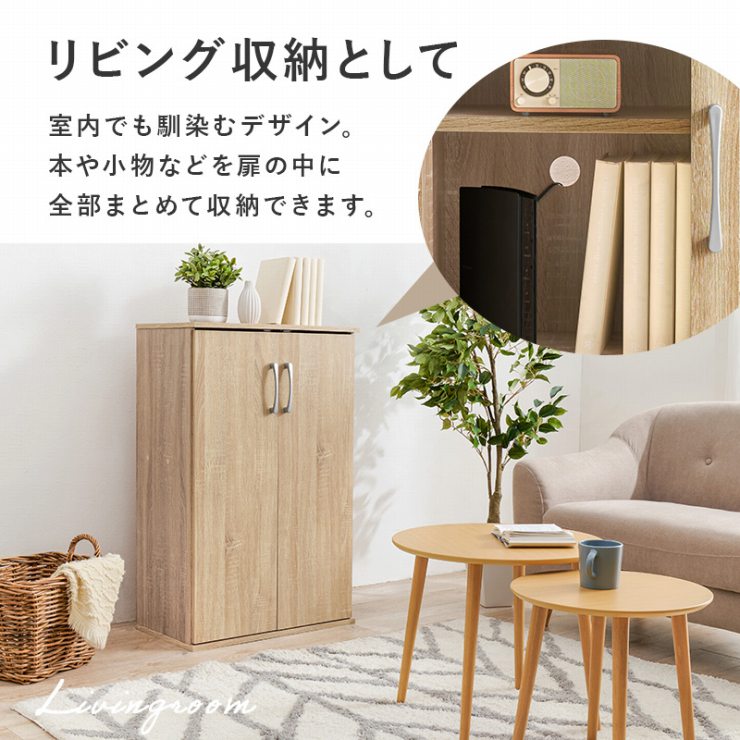 シューズラック RSR-1702 靴箱 幅60cm 奥行37cm 高さ95cm
