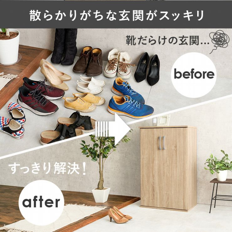 シューズラック RSR-1702 靴箱 幅60cm 奥行37cm 高さ95cm