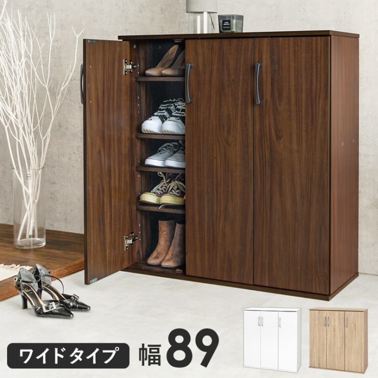 シューズラック RSR-1703 靴箱 幅89cm 奥行37cm 高さ95cm