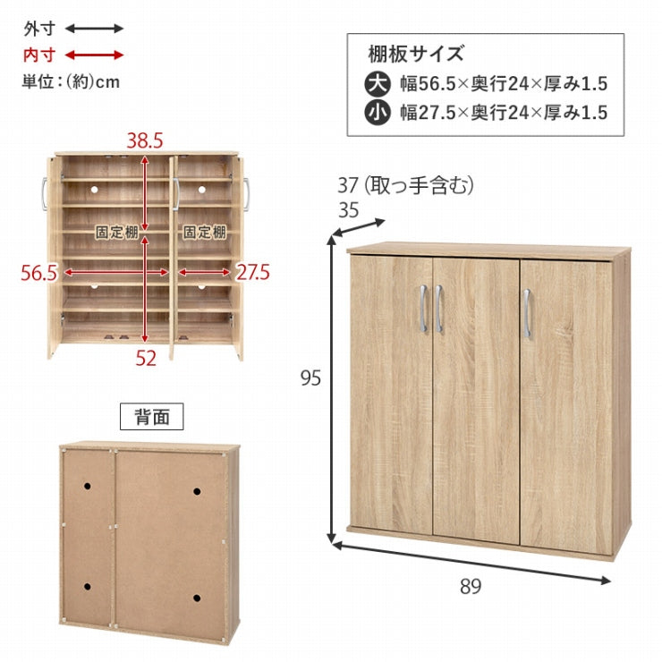 シューズラック 2点セット RSR-1703-2S 靴箱 幅89cm 奥行37cm 高さ95cm