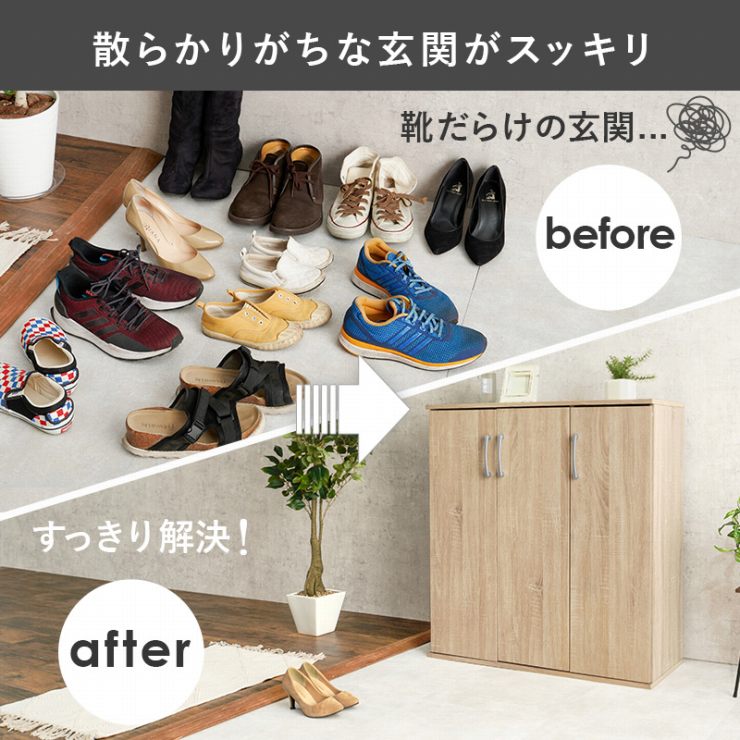 シューズラック RSR-1703 靴箱 幅89cm 奥行37cm 高さ95cm