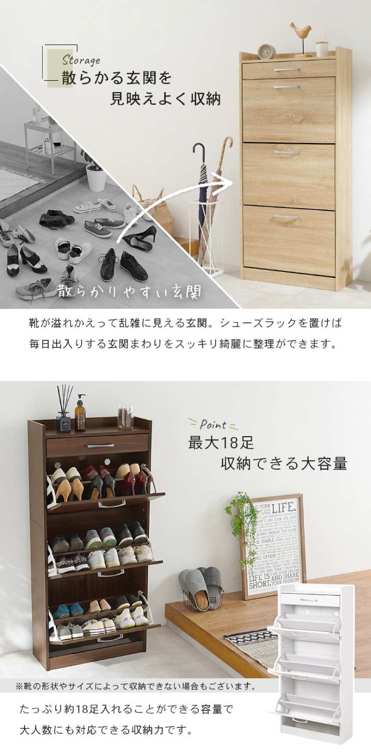 シューズラック RSR-1705 靴箱 幅62cm 奥行24cm 高さ136.5cm