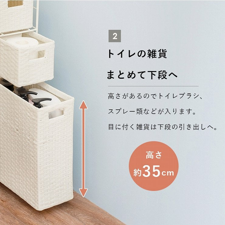 トイレラック RTR-2429 幅16.5cm 奥行46cm 高さ69cm