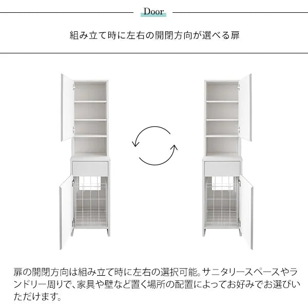 サニタリーチェスト Allonge アロンジェ SH-1600 幅35cm 奥行き41.8cm 高さ160cm