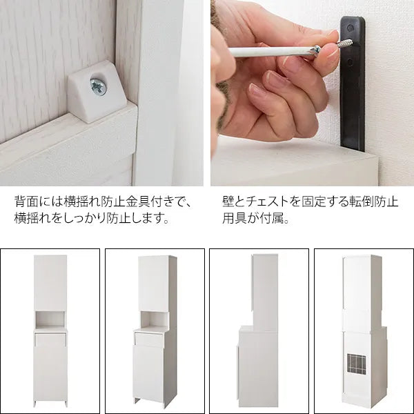 サニタリーチェスト Allonge アロンジェ SH-1600 幅35cm 奥行き41.8cm 高さ160cm