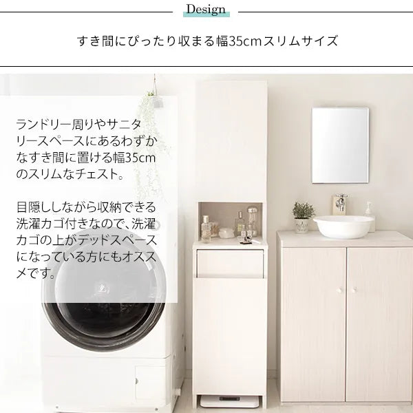 サニタリーチェスト Allonge アロンジェ SH-1600 幅35cm 奥行き41.8cm 高さ160cm