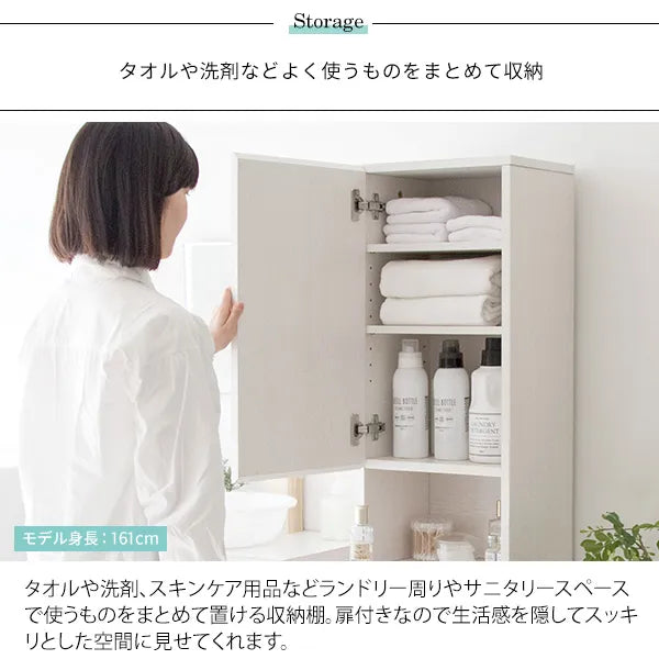 サニタリーチェスト Allonge アロンジェ SH-1600 幅35cm 奥行き41.8cm 高さ160cm