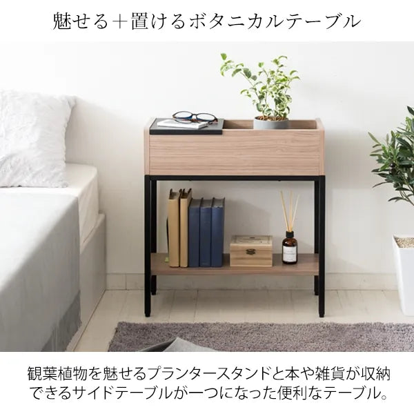 プランターサイドテーブル Folium フォリウム ST-5020 幅50cm 奥行き20cm 高さ55cm