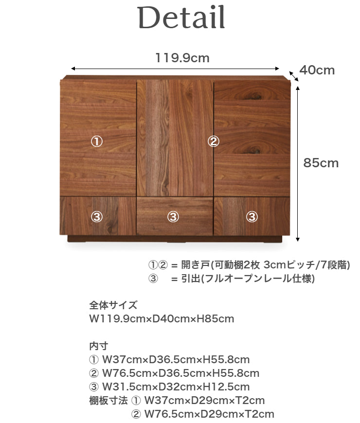 天然木 サイドボード TOBI ハイタイプ 日本製 幅119.9cm 奥行き40cm 高さ85cm
