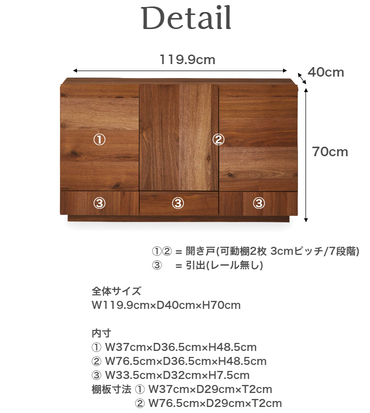 天然木 サイドボード TOBI ロータイプ 日本製 幅119.9cm 奥行き40cm 高さ70cm