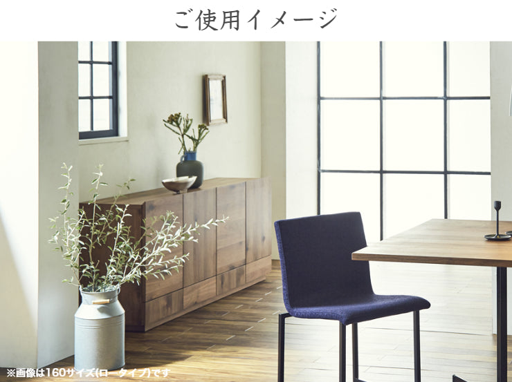 天然木 サイドボード TOBI ロータイプ 日本製 幅119.9cm 奥行き40cm 高さ70cm