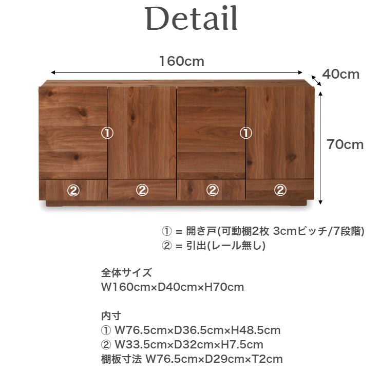 天然木 サイドボード TOBI ロータイプ 日本製 幅160cm 奥行き40cm 高さ70cm