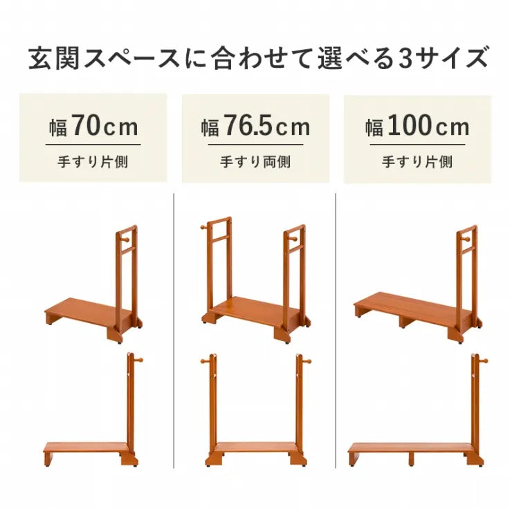 手すり付き玄関踏み台 VH-7934LBR-W 幅100cm 奥行き35cm 高さ80cm 踏み台高さ12cm
