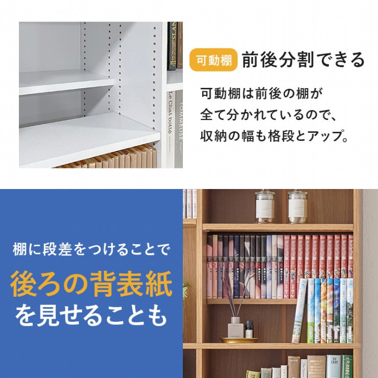 ブックシェルフ VKB-7271 幅90cm 奥行き28.5cm 高さ188cm