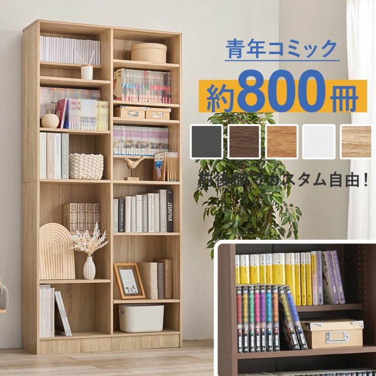 ブックシェルフ VKB-7271 幅90cm 奥行き28.5cm 高さ188cm