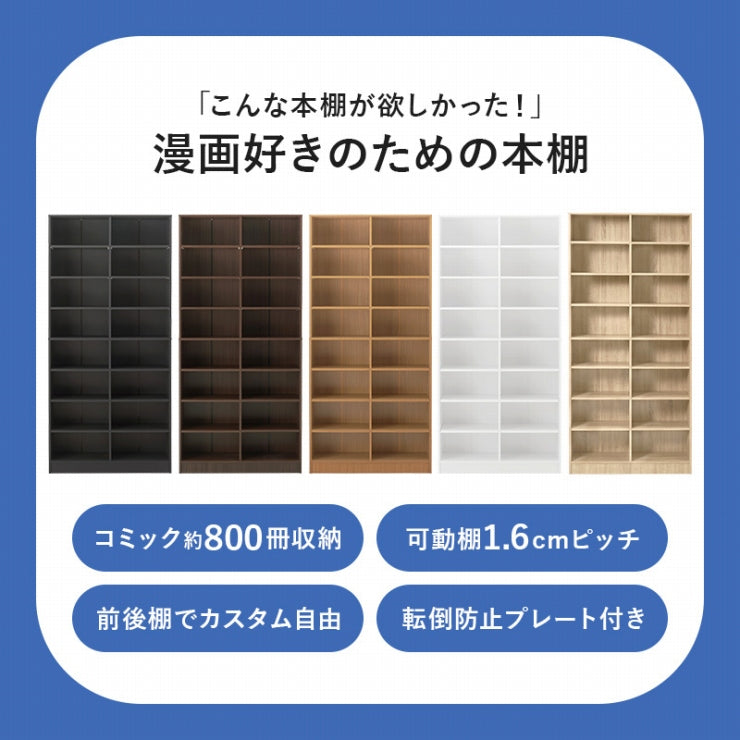 ブックシェルフ VKB-7271 幅90cm 奥行き28.5cm 高さ188cm