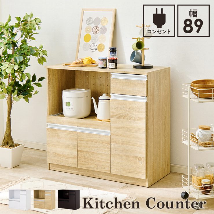 キッチンカウンター VKC-7150 幅89cm 奥行40cm 高さ82cm