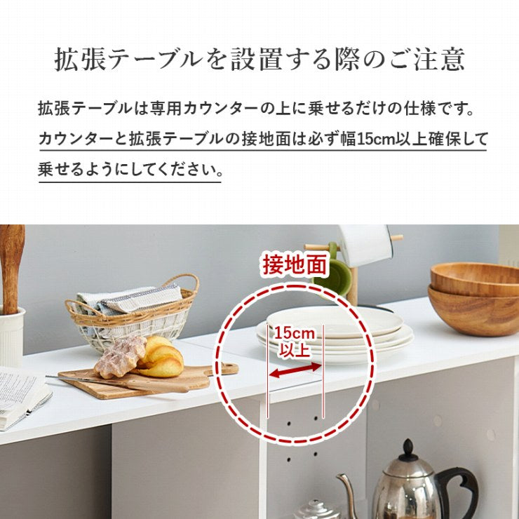 伸縮キッチンカウンター VKC-7150OS 幅104~178cm 奥行40cm 高さ84cm