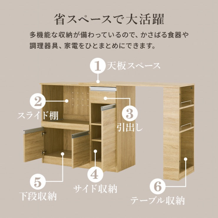 伸縮キッチンカウンター VKC-7150OS 幅104~178cm 奥行40cm 高さ84cm
