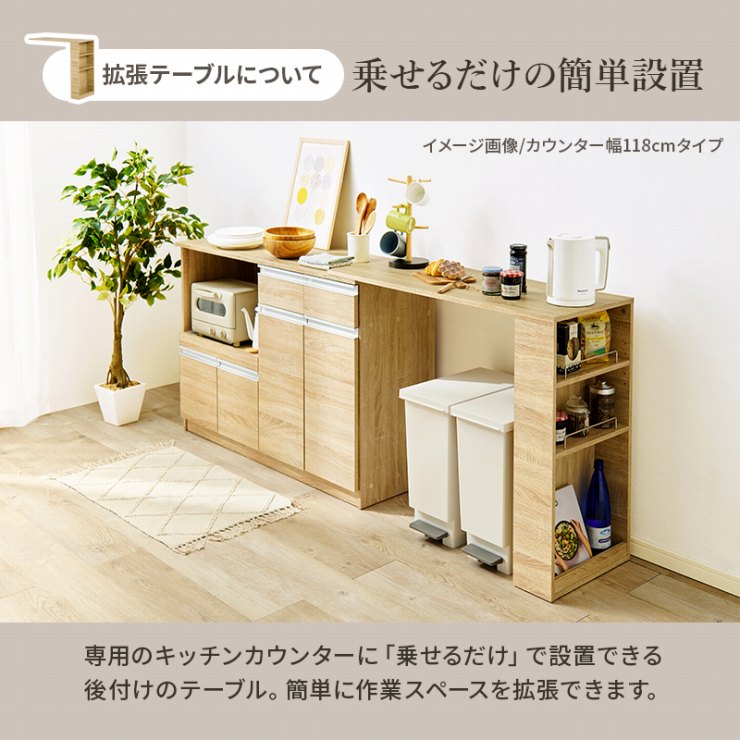 伸縮キッチンカウンター VKC-7150OS 幅104~178cm 奥行40cm 高さ84cm