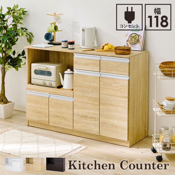 キッチンカウンター VKC-7151 幅118cm 奥行40cm 高さ82cm
