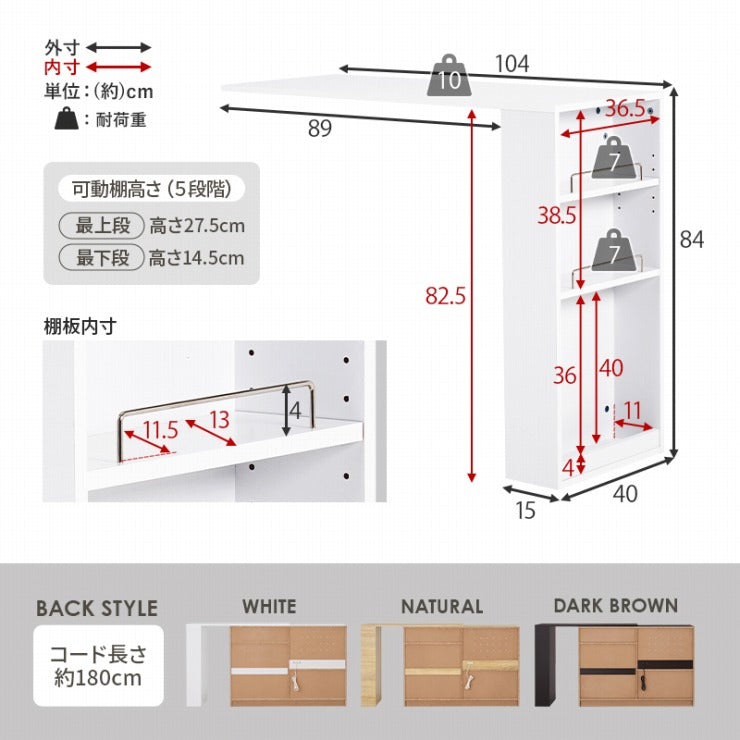 伸縮キッチンカウンター VKC-7151OS 幅133~207cm 奥行40cm 高さ84cm