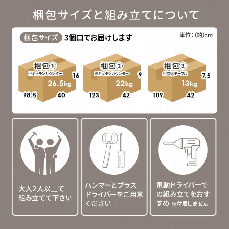 伸縮キッチンカウンター VKC-7151OS 幅133~207cm 奥行40cm 高さ84cm