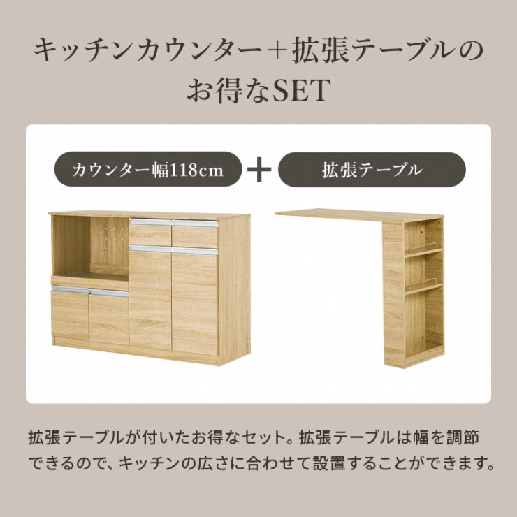 伸縮キッチンカウンター VKC-7151OS 幅133~207cm 奥行40cm 高さ84cm