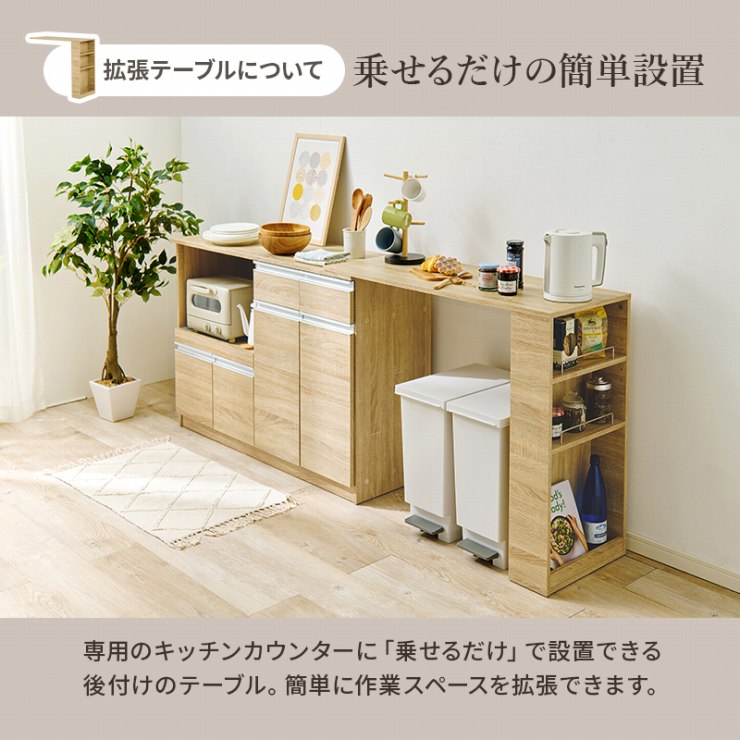 伸縮キッチンカウンター VKC-7151OS 幅133~207cm 奥行40cm 高さ84cm