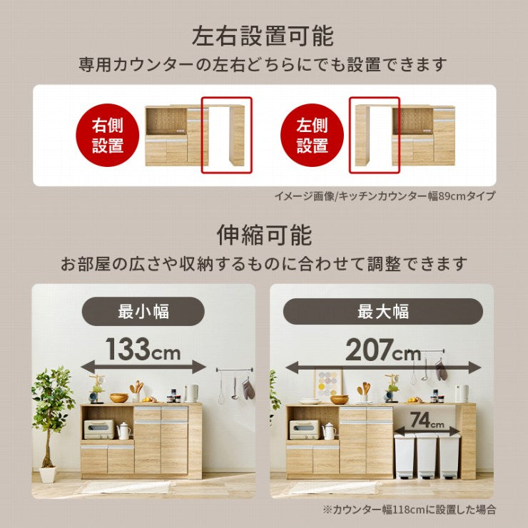 伸縮キッチンカウンター VKC-7151OS 幅133~207cm 奥行40cm 高さ84cm