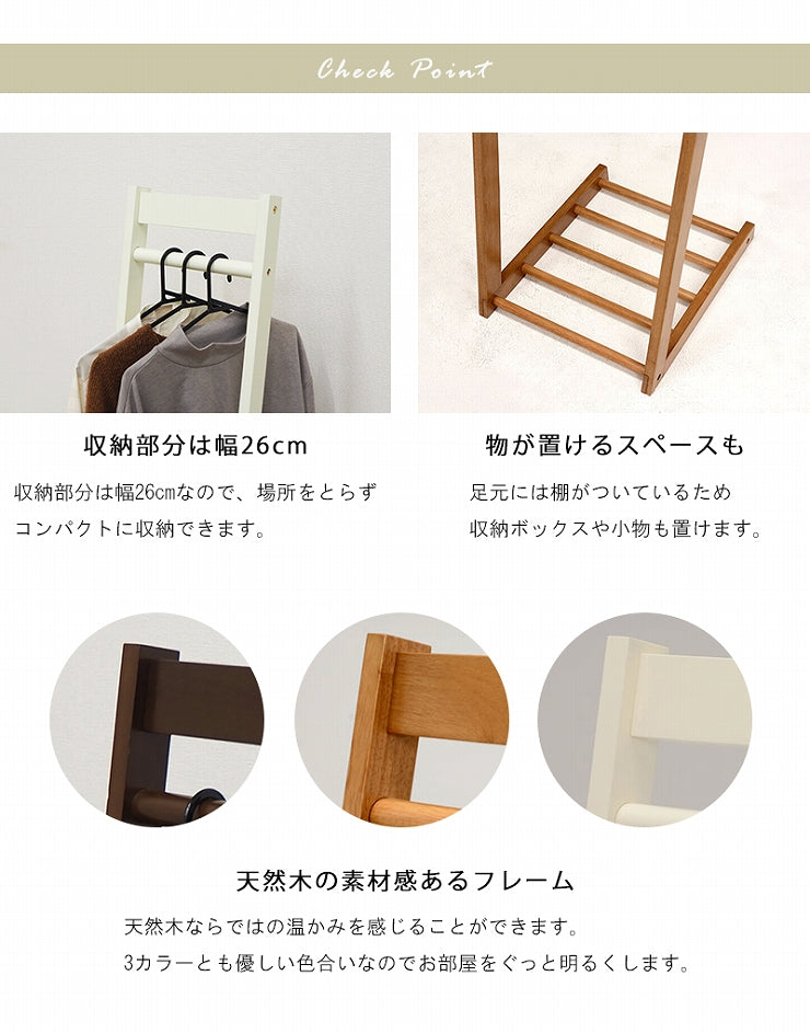 ハンガーラック ワードローブ VR-7214 幅30cm 奥行45cm 高さ150cm