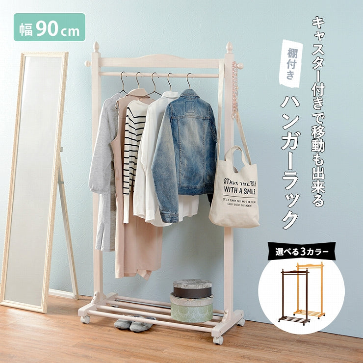 ハンガーラック ワードローブ VR-7238 幅90cm 奥行40cm 高さ154cm