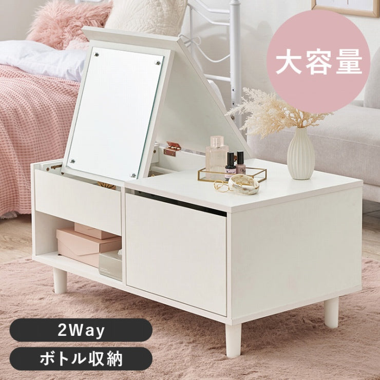 コスメテーブル VT-7200 幅80cm 奥行き45cm 高さ40cm