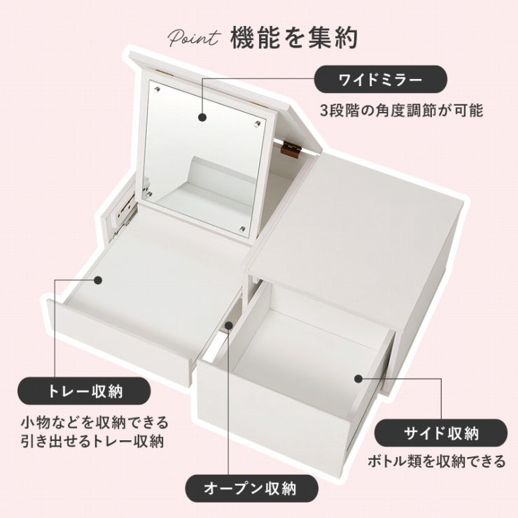 コスメテーブル VT-7200 幅80cm 奥行き45cm 高さ40cm