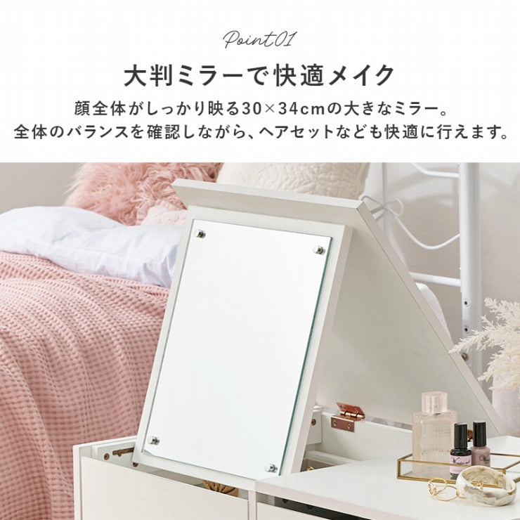 コスメテーブル VT-7200 幅80cm 奥行き45cm 高さ40cm