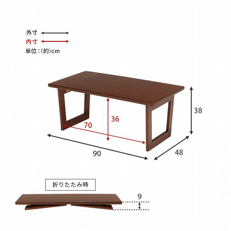折れ脚テーブル VT-7926 幅90cm 奥行48cm 高さ38(9)cm