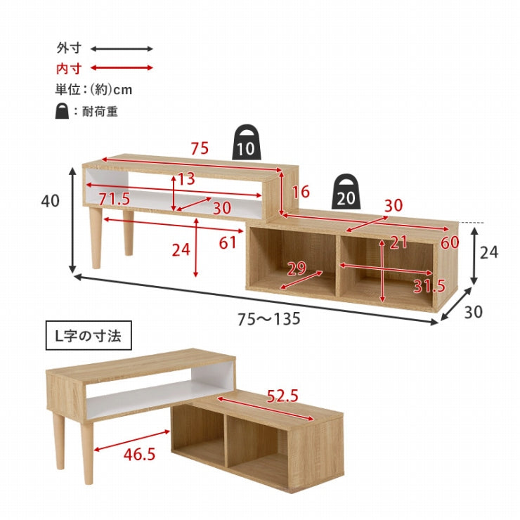 伸縮式TV台 VTV-7260 幅75cm~135cm 奥行30cm 高さ40cm