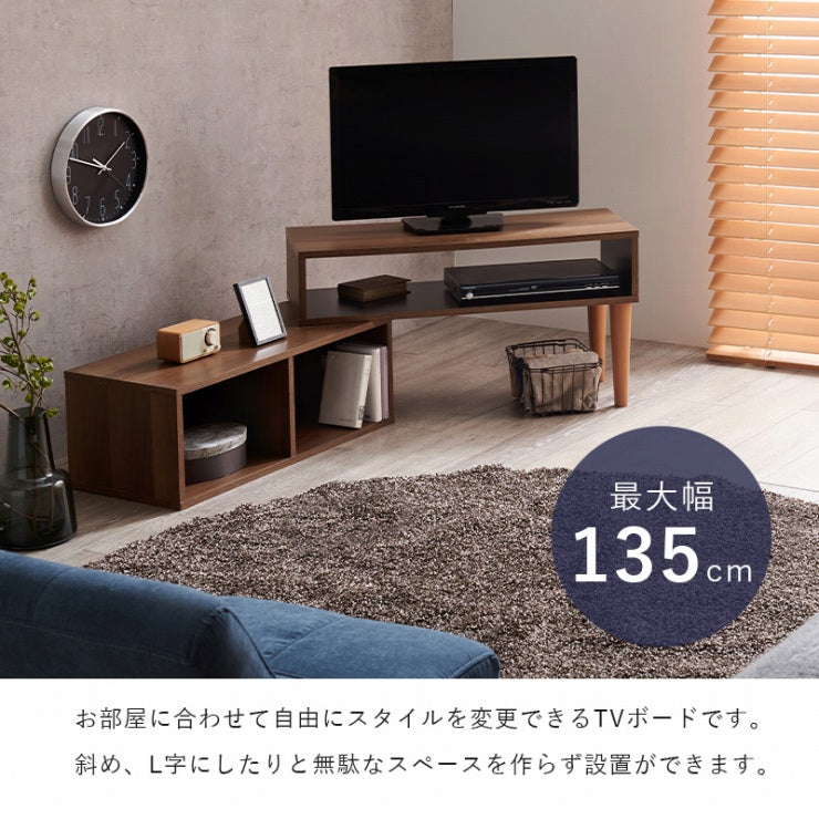 伸縮式TV台 VTV-7260 幅75cm~135cm 奥行30cm 高さ40cm