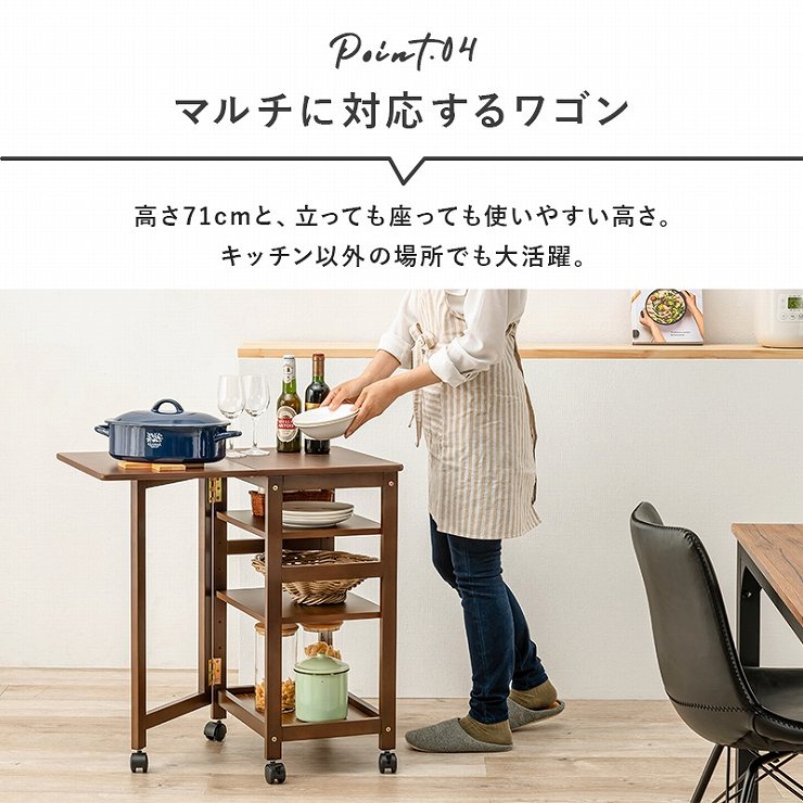 キッチンワゴン VW-7984 幅37/70cm 奥行45cm 高さ71cm