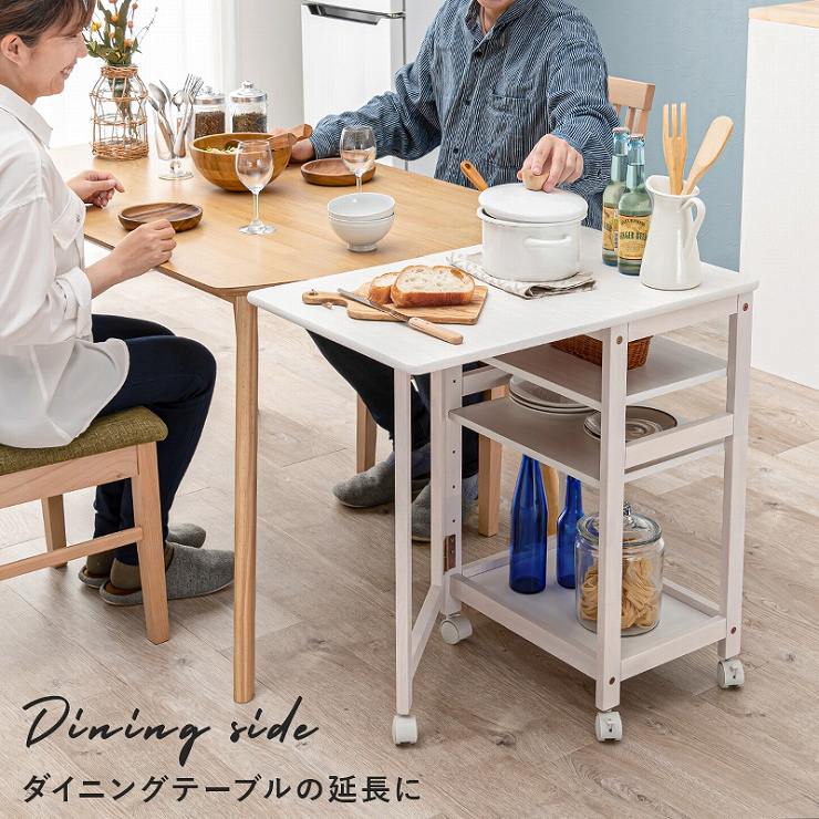 キッチンワゴン VW-7984 幅37/70cm 奥行45cm 高さ71cm