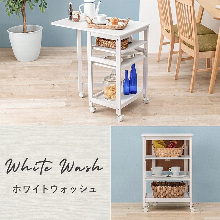 キッチンワゴン VW-7984 幅37/70cm 奥行45cm 高さ71cm