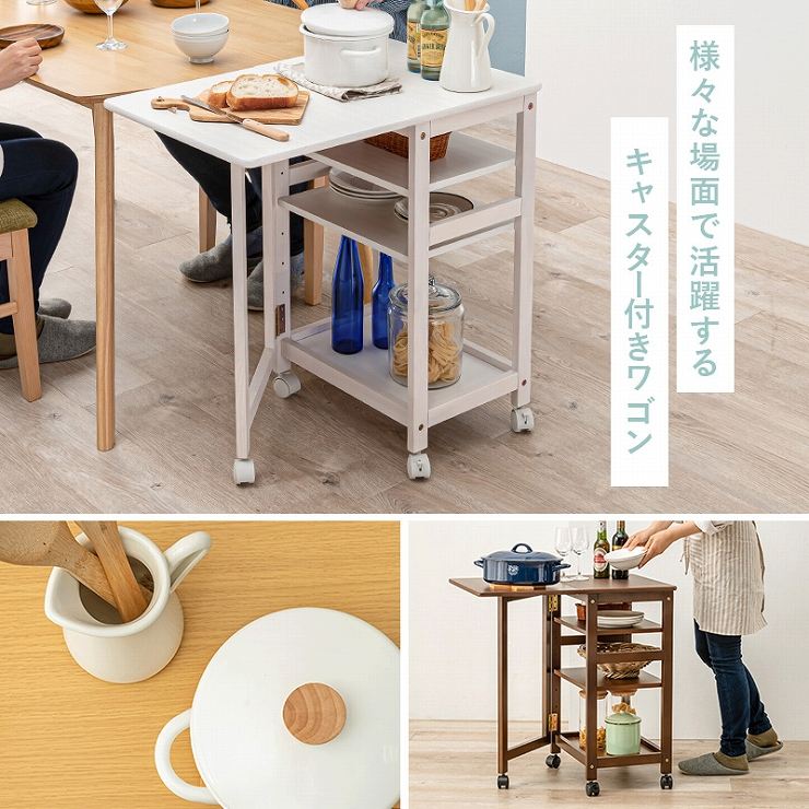 キッチンワゴン VW-7984 幅37/70cm 奥行45cm 高さ71cm